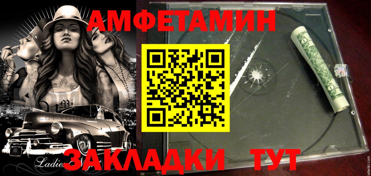 АМФЕТАМИН  Вход с VPN  Заинск  АМФ 97% 