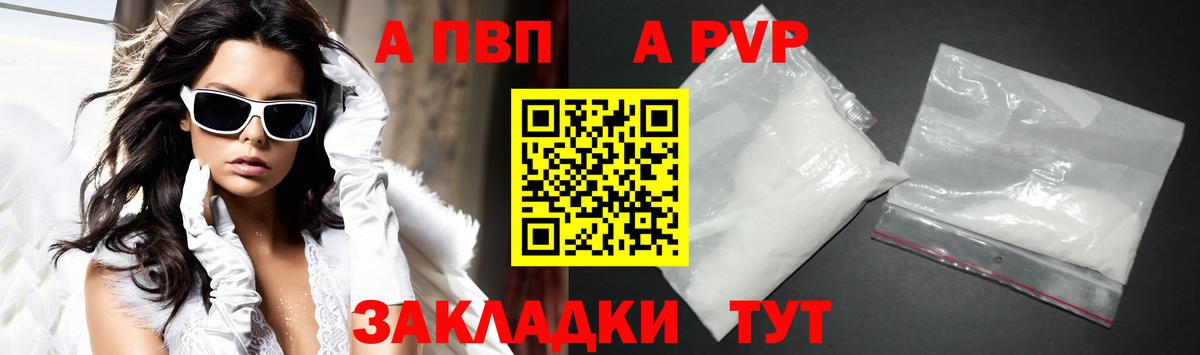 Alfa_PVP мука  APVP  Вход с VPN  Заинск  APVP VHQ 