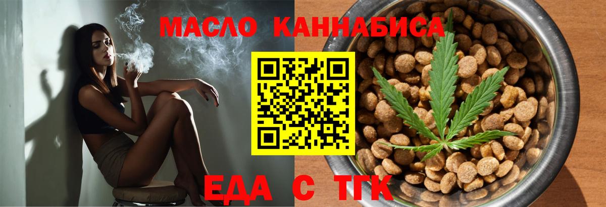 Печенье с ТГК конопля Заинск