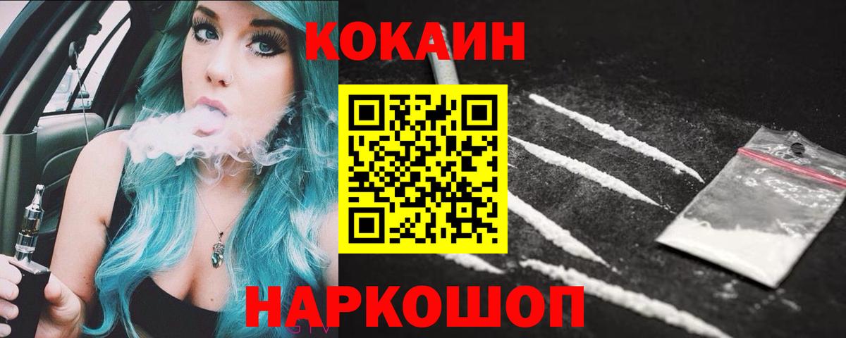 Кокаин Эквадор Заинск