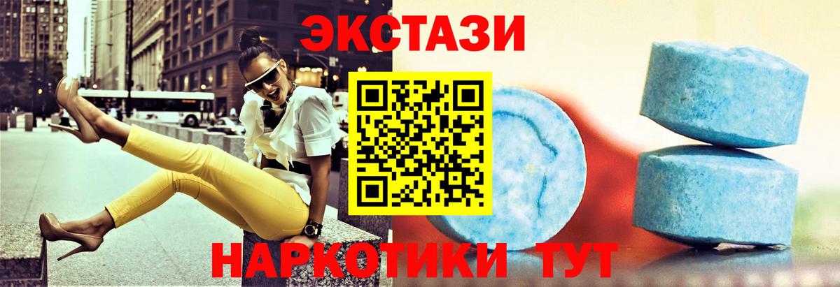 ЭКСТАЗИ Punisher  Вход с VPN  Заинск  Ecstasy  Экстази Дубай 