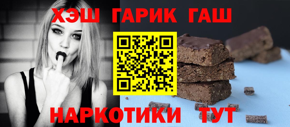 Гашиш гашик  Вход с VPN  Заинск  Гашиш  ГАШ VHQ 