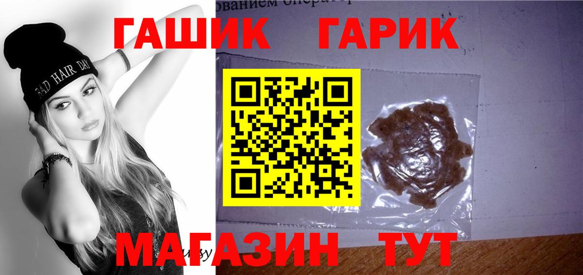 Гашиш хэш Заинск