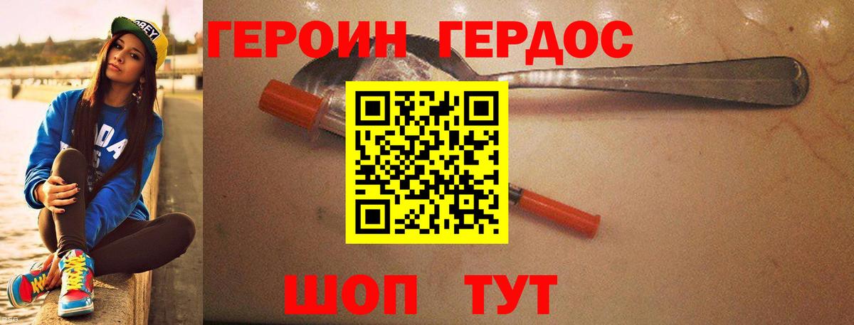 Заинск  Героин герыч  Вход с VPN 