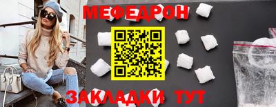 мефедрон мука Бугуруслан