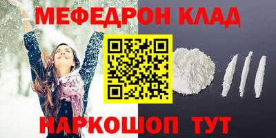 мефедрон мука Бугуруслан