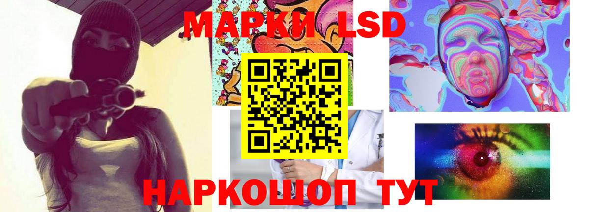 ЛСД экстази кислота Заинск