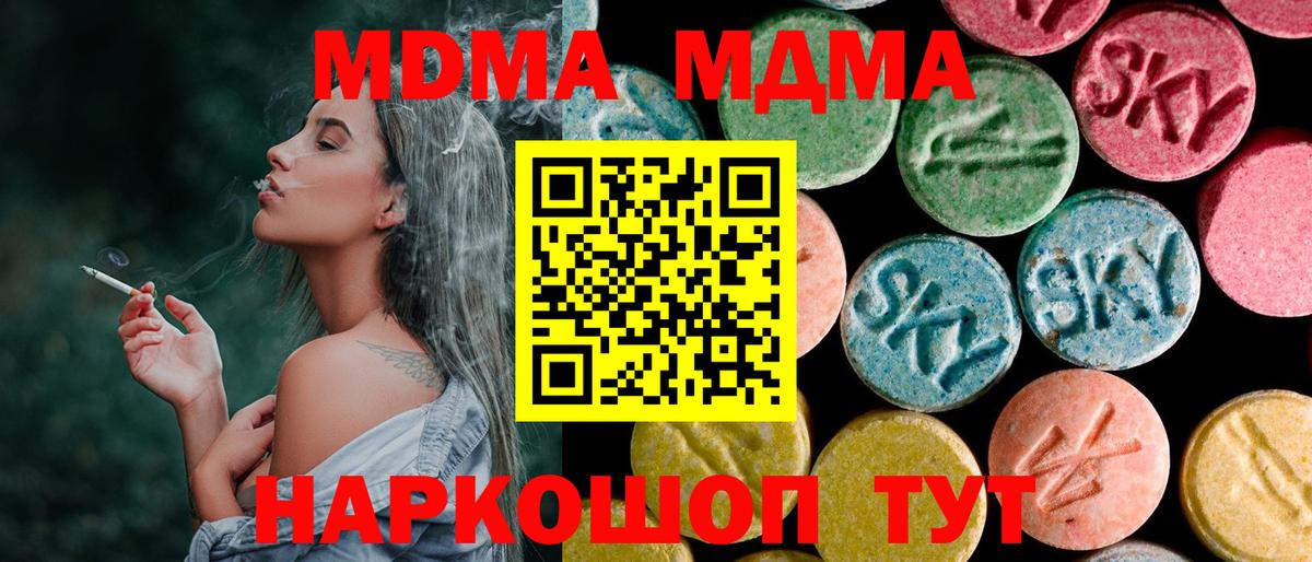 MDMA молли Заинск