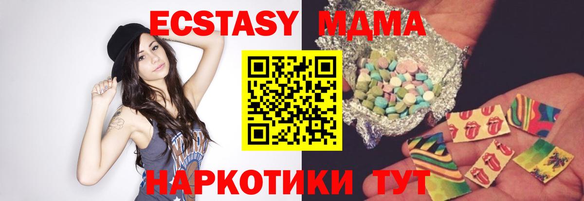 МДМА crystal  Вход с VPN  Заинск  MDMA  MDMA кристаллы 