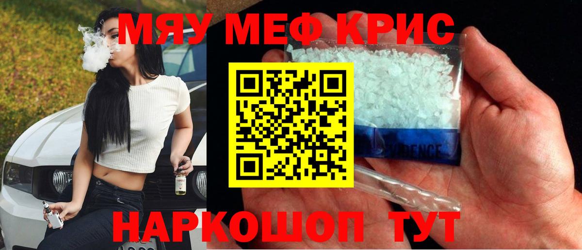 МЕФ 4 MMC  Мефедрон мука  Мефедрон  МЕФ  Вход с VPN  Заинск 