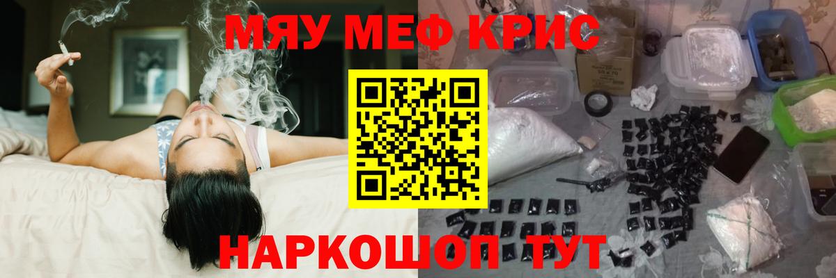 Меф мука Заинск