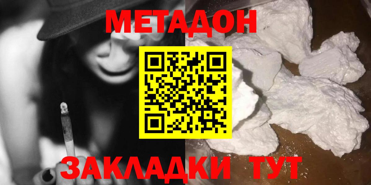 Метадон белоснежный  МЕТАДОН methadone  Вход с VPN  Заинск 