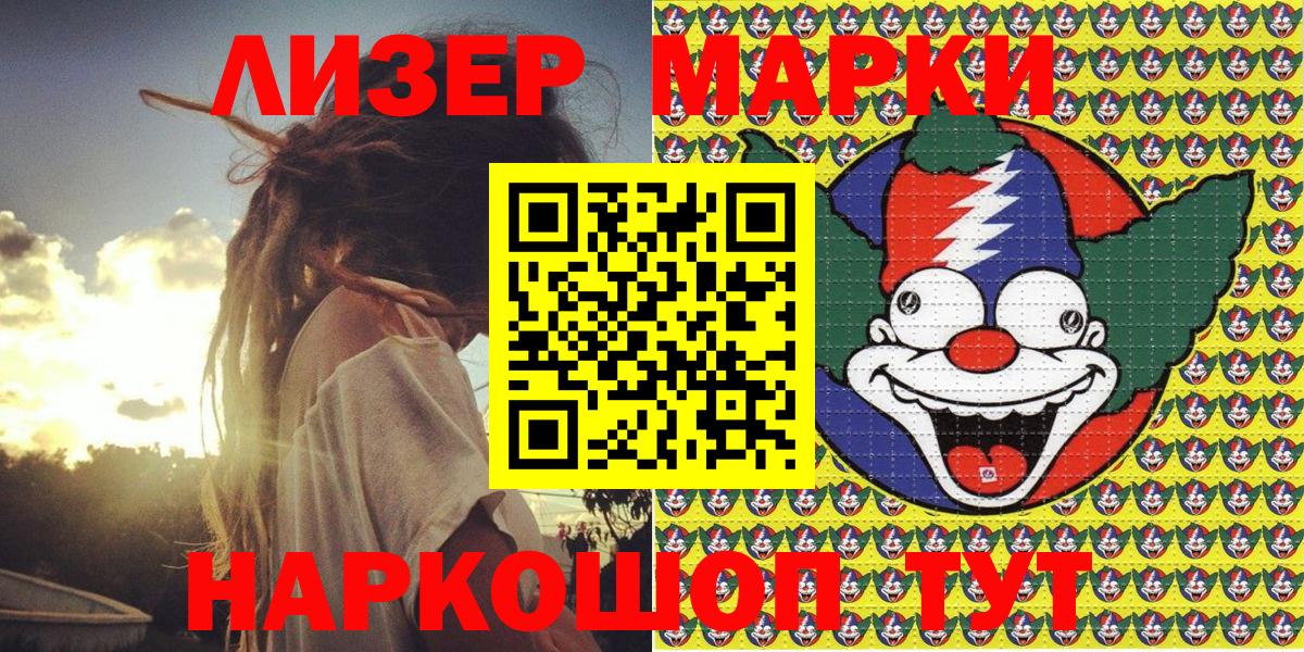 Наркотические марки  Вход с VPN  Заинск  Наркотические марки 1500мкг 