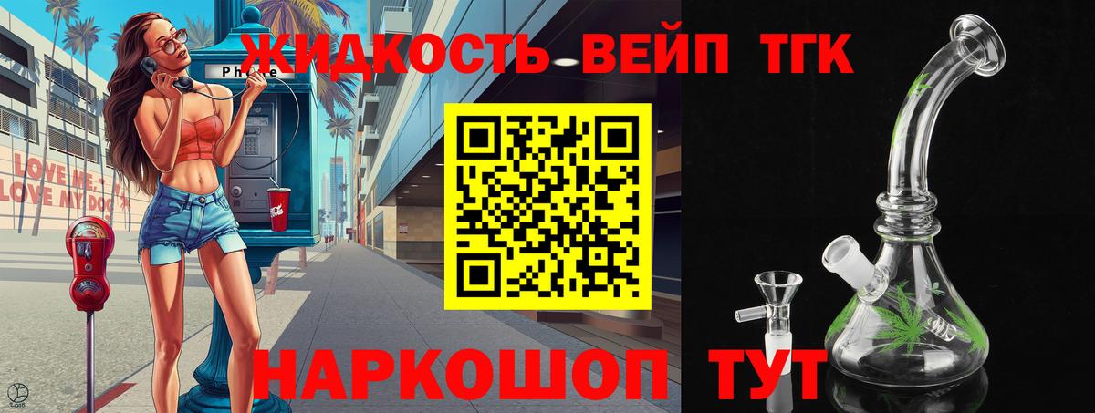ТГК гашишное масло  Вход с VPN  Заинск 